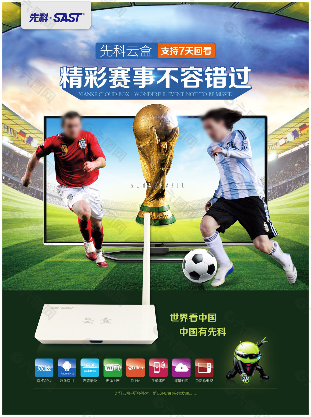 发展这笔